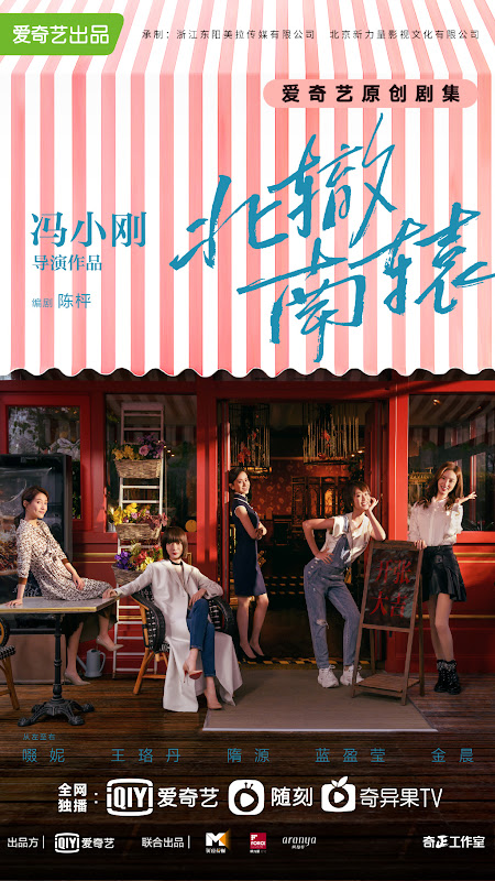 Crossroad Bistro / Beizhe Nanyuan China Web Drama